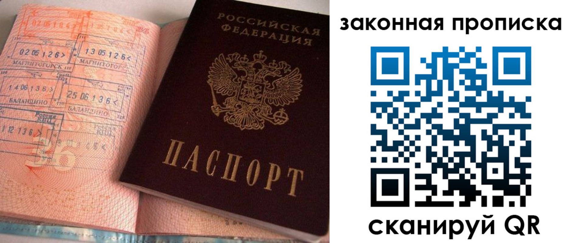 временная регистрация 2025 в Магаданской области