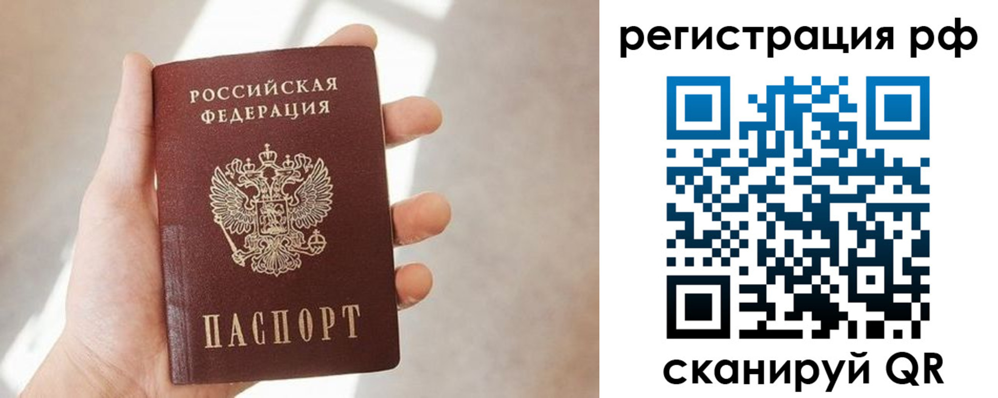 прописка от собственника в Магаданской области