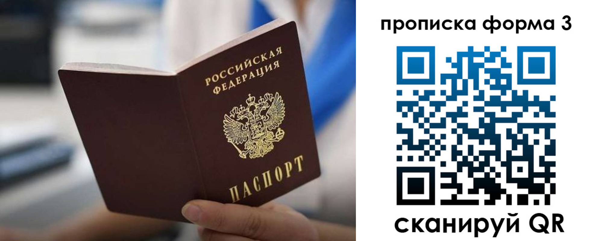 временная регистрация недорого в Магаданской области